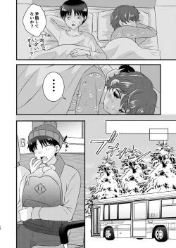 Page 12 of Shinyuu to no Sex ni Izon Shitemasu