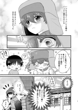 Page 19 of Shinyuu to no Sex ni Izon Shitemasu