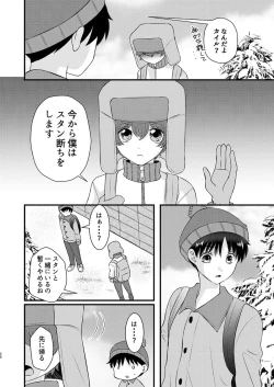 Page 20 of Shinyuu to no Sex ni Izon Shitemasu