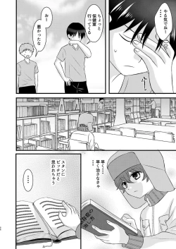 Page 24 of Shinyuu to no Sex ni Izon Shitemasu