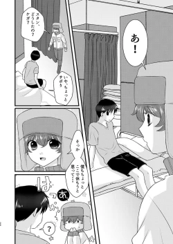Page 26 of Shinyuu to no Sex ni Izon Shitemasu