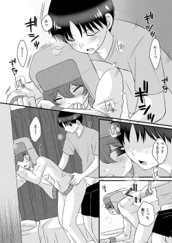 Page 32 of Shinyuu to no Sex ni Izon Shitemasu