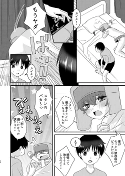Page 38 of Shinyuu to no Sex ni Izon Shitemasu