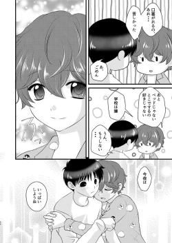 Page 44 of Shinyuu to no Sex ni Izon Shitemasu