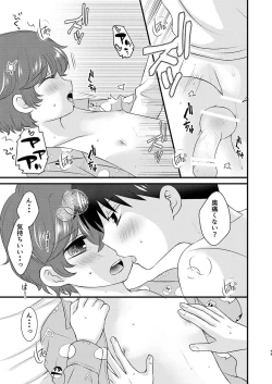 Page 49 of Shinyuu to no Sex ni Izon Shitemasu