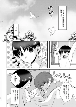 Page 56 of Shinyuu to no Sex ni Izon Shitemasu