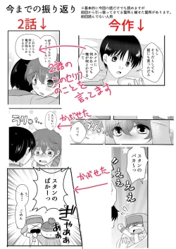 Page 59 of Shinyuu to no Sex ni Izon Shitemasu