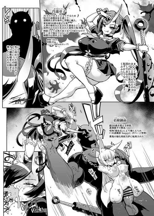 Download 『JK退魔部Season2』 Loli Big Breasts Demon Baba