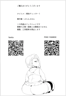 Page 26 of Chijo Checker!