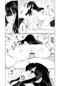 Page 10 of Yosomi Shinaide!