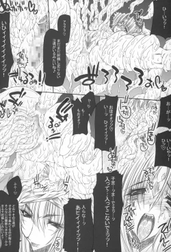 Page 9 of Injiru Oujo 2