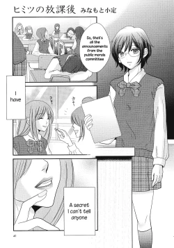 Page 1 of Himitsu no Houkago | Secret Afterschool