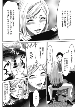 Page 102 of Gouyoku Sokusin Kabusikigaisya Joukan