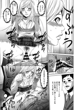 Page 105 of Gouyoku Sokusin Kabusikigaisya Joukan