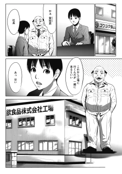 Page 112 of Gouyoku Sokusin Kabusikigaisya Joukan