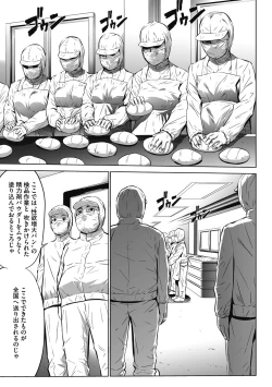 Page 113 of Gouyoku Sokusin Kabusikigaisya Joukan