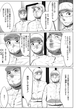 Page 115 of Gouyoku Sokusin Kabusikigaisya Joukan