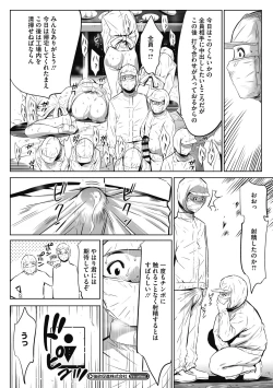 Page 154 of Gouyoku Sokusin Kabusikigaisya Joukan