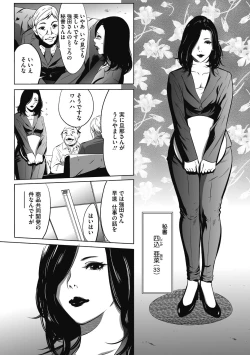 Page 157 of Gouyoku Sokusin Kabusikigaisya Joukan