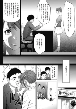 Page 178 of Gouyoku Sokusin Kabusikigaisya Joukan