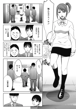 Page 180 of Gouyoku Sokusin Kabusikigaisya Joukan