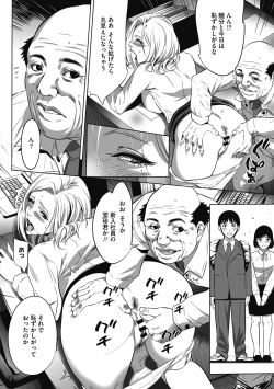 Page 18 of Gouyoku Sokusin Kabusikigaisya Joukan