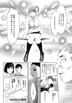 Page 200 of Gouyoku Sokusin Kabusikigaisya Joukan