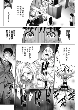 Page 21 of Gouyoku Sokusin Kabusikigaisya Joukan