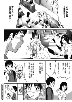 Page 26 of Gouyoku Sokusin Kabusikigaisya Joukan