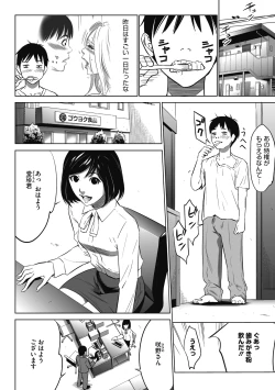 Page 28 of Gouyoku Sokusin Kabusikigaisya Joukan