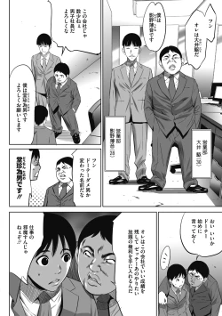 Page 30 of Gouyoku Sokusin Kabusikigaisya Joukan