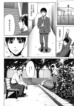 Page 52 of Gouyoku Sokusin Kabusikigaisya Joukan