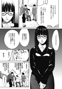 Page 59 of Gouyoku Sokusin Kabusikigaisya Joukan