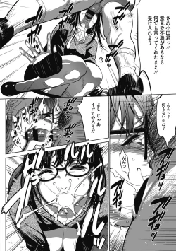 Page 64 of Gouyoku Sokusin Kabusikigaisya Joukan