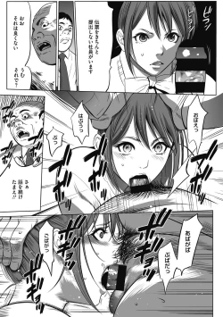 Page 67 of Gouyoku Sokusin Kabusikigaisya Joukan