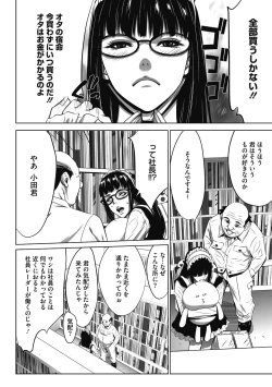 Page 76 of Gouyoku Sokusin Kabusikigaisya Joukan