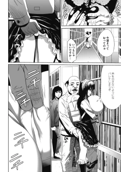 Page 78 of Gouyoku Sokusin Kabusikigaisya Joukan