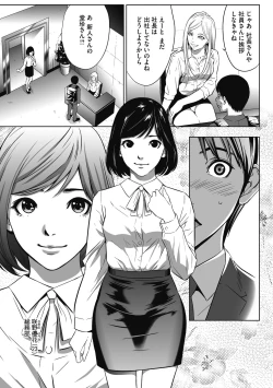 Page 7 of Gouyoku Sokusin Kabusikigaisya Joukan