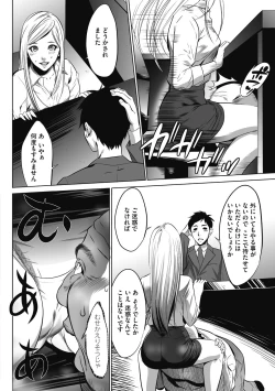 Page 98 of Gouyoku Sokusin Kabusikigaisya Joukan