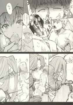 Page 3 of (C66) [Studio T.R.C. (Fuzuki Yoshihiro)] [R4] (Fate/hollow ataraxia)