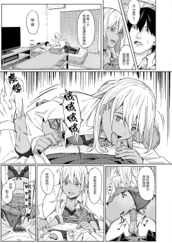 Page 10 of Tama ni wa Ii Koto Aru