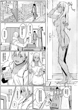 Page 16 of Tama ni wa Ii Koto Aru