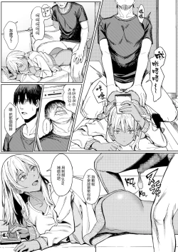 Page 22 of Tama ni wa Ii Koto Aru