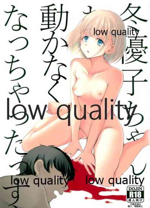 Download 冬優子ちゃん おじちゃん、動かなくなっちゃったっすよ