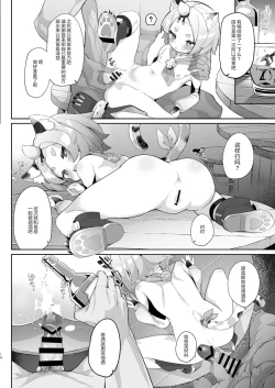 Page 14 of Diona no Himitsu no Cocktail