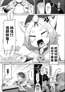 Page 23 of Diona no Himitsu no Cocktail