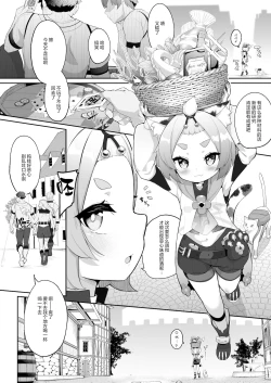 Page 3 of Diona no Himitsu no Cocktail