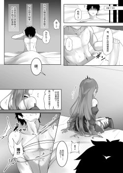 Page 29 of Yousei Kishi Tristan o Wakara Seru Hon