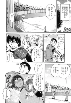 Page 113 of Shi Chau? - A cherry boy meets a busty girl