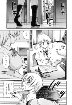 Page 116 of Shi Chau? - A cherry boy meets a busty girl